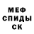 Амфетамин Розовый MA HA