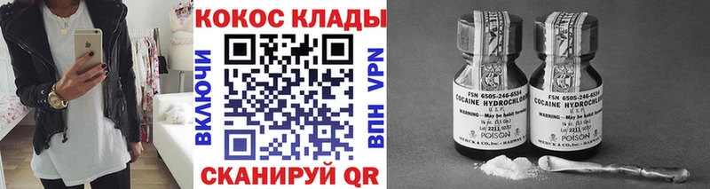 Кокаин 99%  blacksprut маркетплейс  Черкесск 