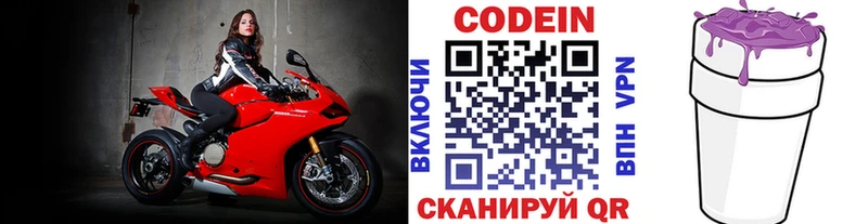 blacksprut вход  Черкесск  Кодеиновый сироп Lean напиток Lean (лин)  купить наркотик 