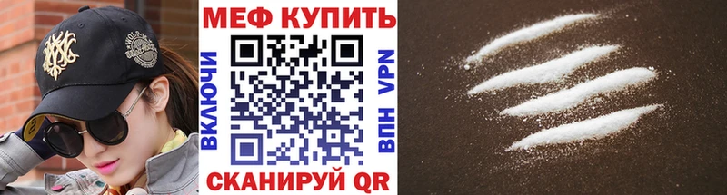 купить закладку  Черкесск  МЕФ mephedrone 