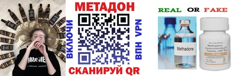 Метадон мёд  Черкесск 